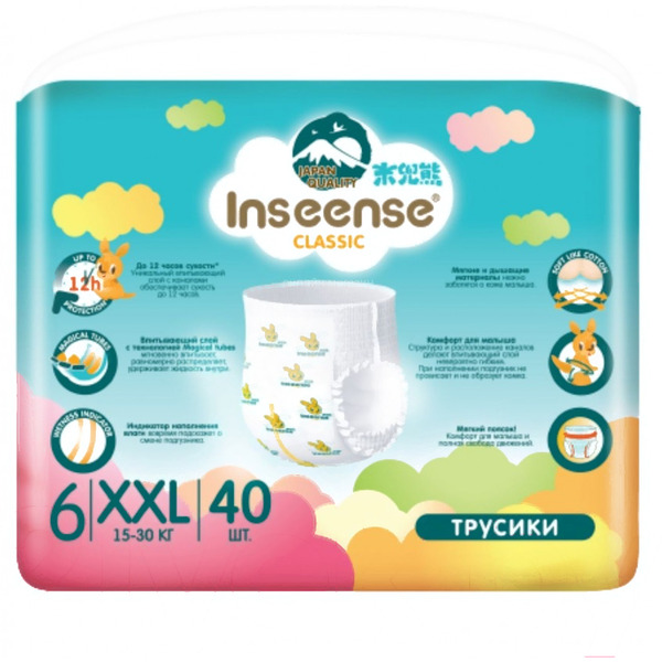 Трусики-подгузники Inseense Classic XXL 15-30 кг InsCXXL40Blue (40 шт)