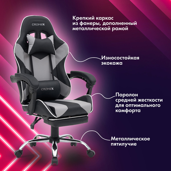 Кресло компьютерное CROMEX Wave GM-145 (532956) черный/серый