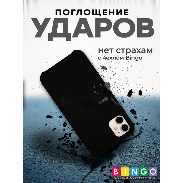 Бампер Bingo Silicone Case для APPLE iPhone 11 Темно-серый