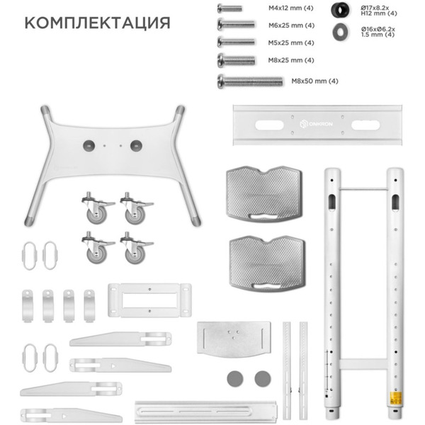 Подставка для телевизора Onkron TS1881 (белый)