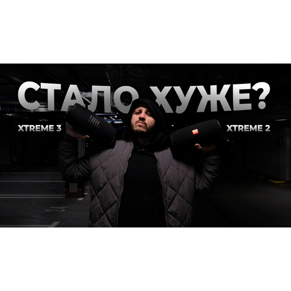 Активная акустическая система JBL XTREME 3 (черный)