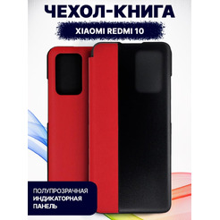 Чехол-книга Bingo Smart для XIAOMI Redmi 10 Красный