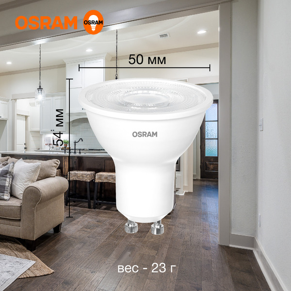 Лампа светодиодная OSRAM Value PAR16 7W 2700K GU10 CL