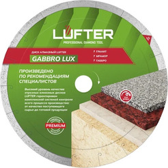 Диск алмазный Lufter Gabbro Lux 009-250