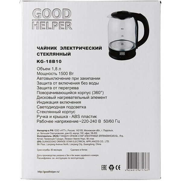 Электрический чайник Goodhelper KG-18B10