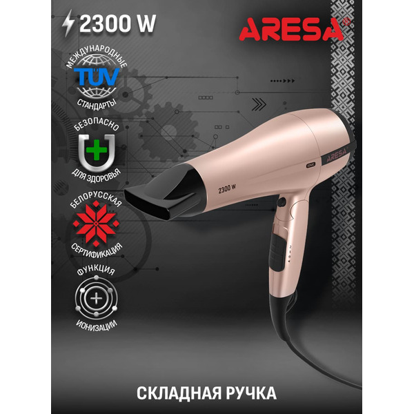 Фен ARESA AR-3239