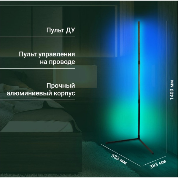 Умный светильник Digma FloorLight FL11
