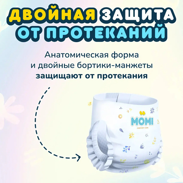 Подгузники-трусики детские Momi Comfort Care Giga М 6-11кг (88шт)