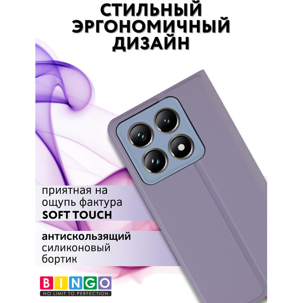 Чехол-книга BINGO Magnetic для XIAOMI 14T Pro (фиолетовый)