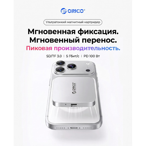 Карт-ридер Orico Air5-OR-BP