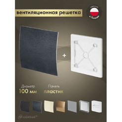 Решетка с панелью Awenta RW100-PEGS100
