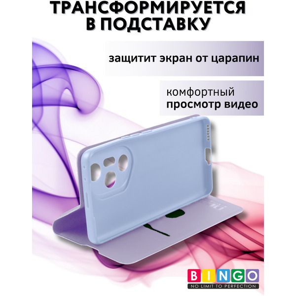 Чехол-книжка Bingo Magnetic для Honor 300 Pro/300 Ultra (фиолетовый)