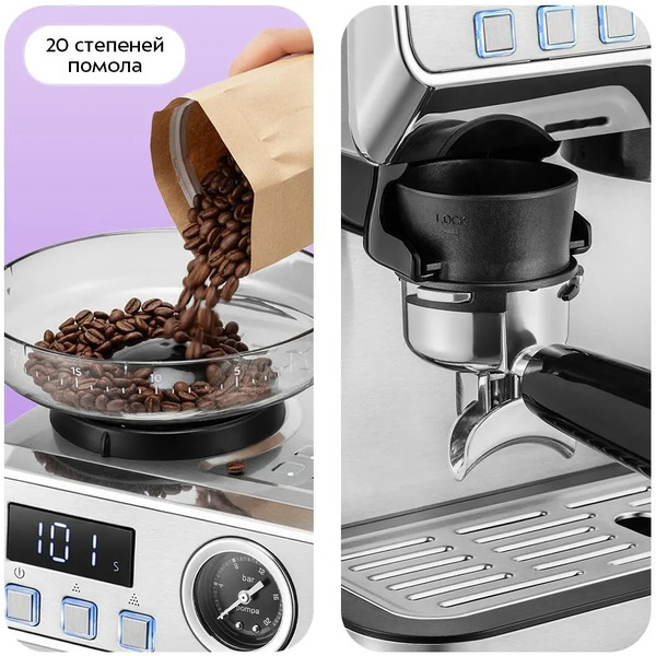 Кофейная станция Kitfort КТ-7694