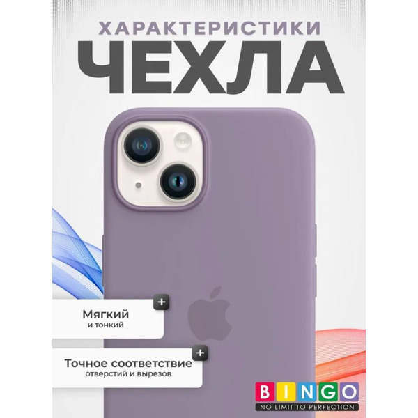 Бампер Bingo Silicone Case для APPLE iPhone 13 Черная смородина