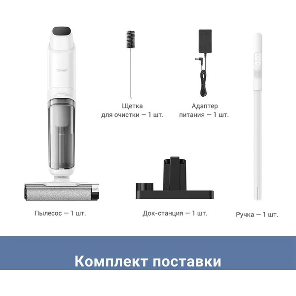 Беспроводной пылесос Dreame Trouver Wet and Dry Vacuum K10 BVC-T8A
