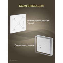 Решетка с панелью Awenta RW100-PI100
