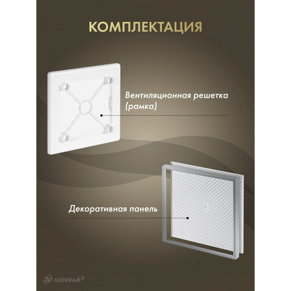 Решетка с панелью Awenta RW100-PI100