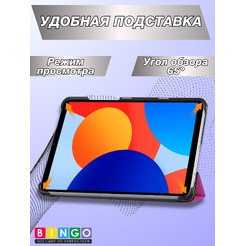Чехол-книга BINGO Tablet XIAOMI Redmi Pad SE 8.7 Фиолетовый