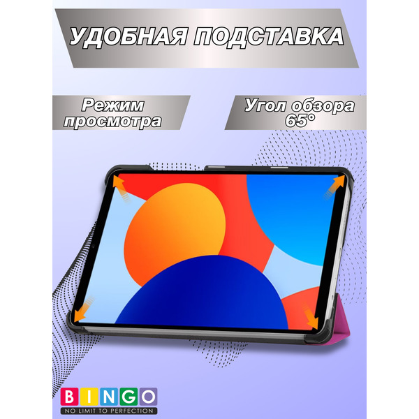 Чехол-книга BINGO Tablet XIAOMI Redmi Pad SE 8.7 Фиолетовый