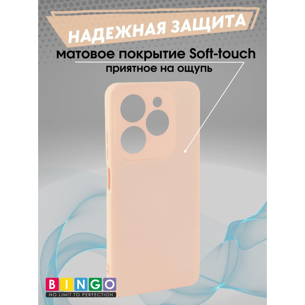 Бампер Bingo Liquid TPU для INFINIX Hot 40i Розовый