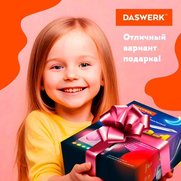 Настольная лампа светильник ночник с органайзером и дисплеем "8 в 1" DASWERK 238324
