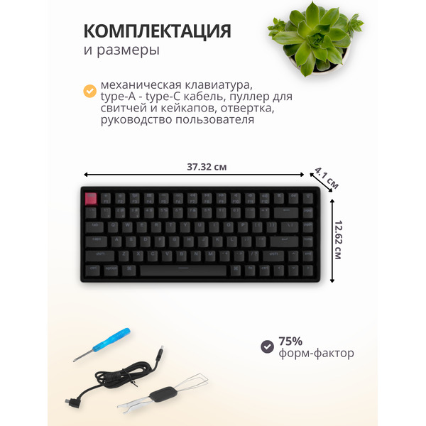 Клавиатура Keychron K2 V3 RGB K2X-C4 (Keychron Super Banana)