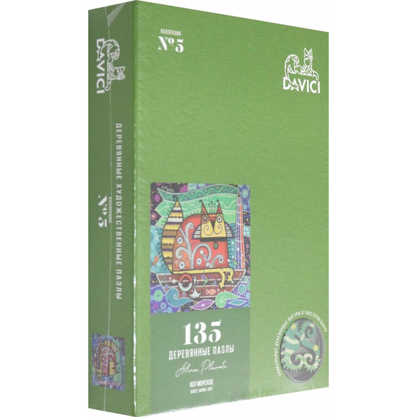 Пазл Davici Кот-мореход 02228