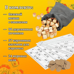 Классическое лото ЗОЛОТАЯ СКАЗКА 664672