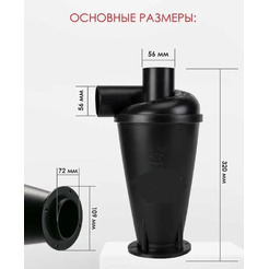 Циклонный фильтр для пылесоса Rabenburg CF2