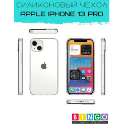 Бампер Bingo TPU 2.0mm для APPLE iPhone 13 Pro Белый