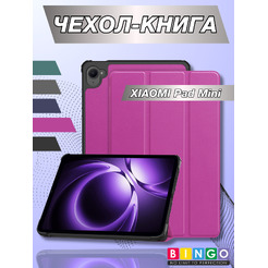 Чехол-книга BINGO Tablet XIAOMI Pad Mini Фиолетовый