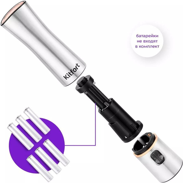 Набор автоматических мельниц для соли и перца Kitfort КТ-6012