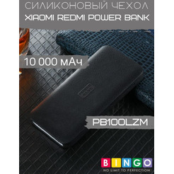 Чехол Bingo Silicone для XIAOMI Redmi Power Bank (PB100LZM) 10000mAh Черный