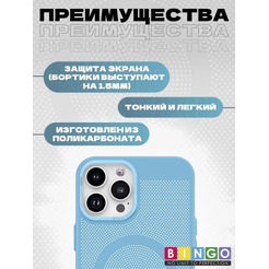 Бампер Bingo Breathable Magnetic для APPLE iPhone 16 Pro Max Голубой