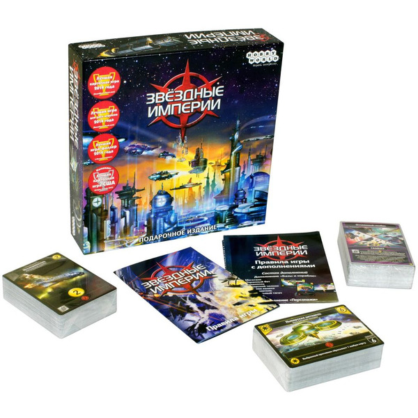 Настольная игра Hobby World Звездные империи. Подарочное издание