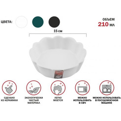 Салатник PERFECTO LINEA ASIAN 17-111545 (белый)