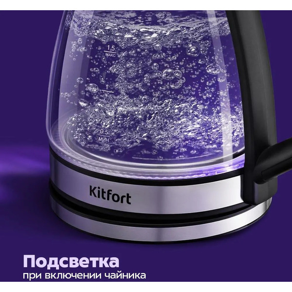 Электрочайник Kitfort КТ-8718