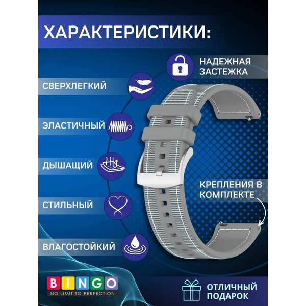 Ремешок Bingo Stitch для часов 22мм (серый)
