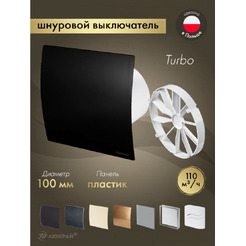 Вентилятор накладной Awenta KWT100W-PECB100M-ZZ100