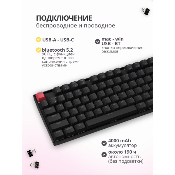 Клавиатура Keychron K8 V2 RGB K8X-B4 (Keychron Super Banana)