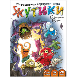 Настольная игра Нескучные игры Жутики 8583