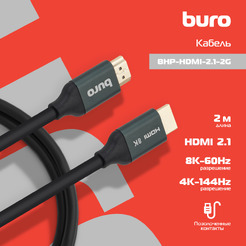 Кабель Buro BHP-HDMI-2.1-2G (2 м, черный)