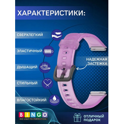 Ремешок Bingo Transparent для HUAWEI Band 7 (фиолетовый)