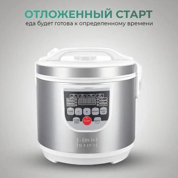 Мультиварка Goodhelper MC-5101