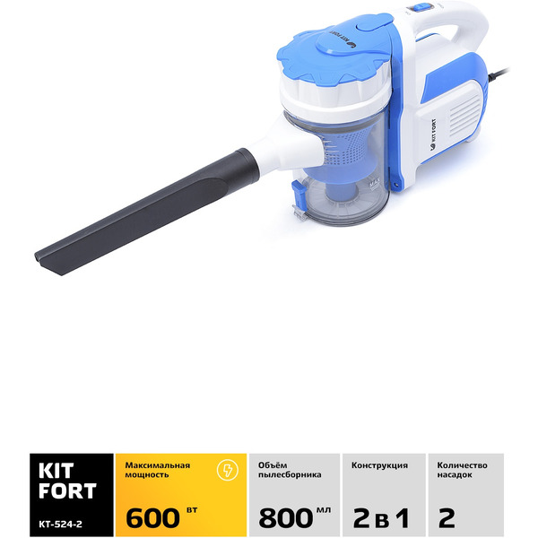 Вертикальный пылесос Kitfort KT-524-2, бело-синий