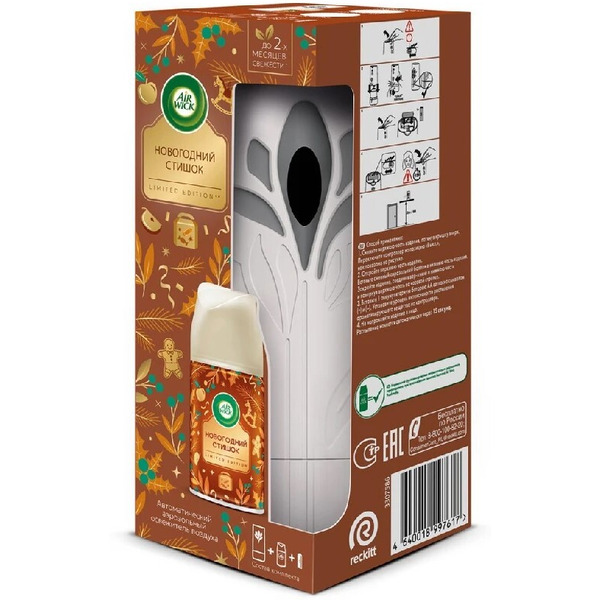 Автоматический аэрозольный освежитель воздуха Air Wick Freshmatic Яблочный пирог 250 мл