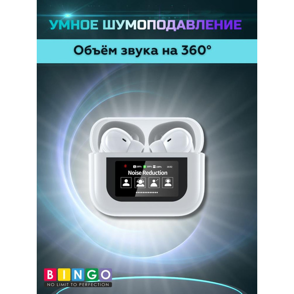 Наушники Bingo YW07 (белый)