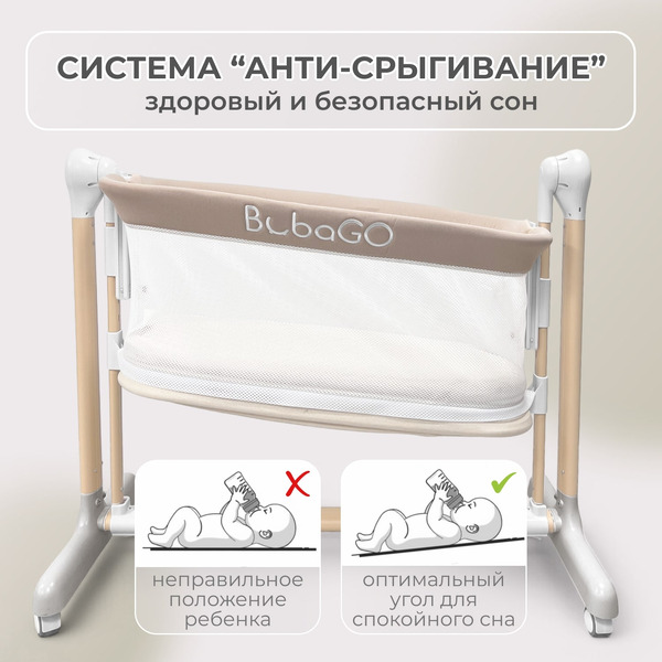 Кроватка детская трансформер BubaGo Virelle BG 172-2 (Бежевый)