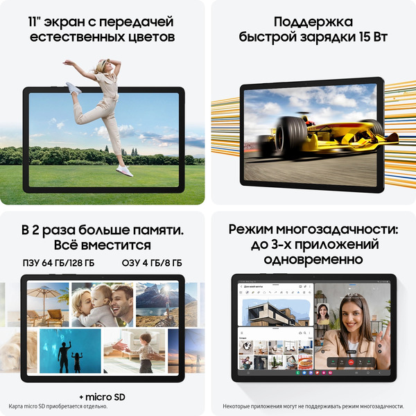 Планшет Samsung Galaxy Tab A9+ Wi-Fi 64GB (серый)