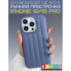 Чехол-накладка Bingo Leather Stitch для Apple iPhone 12/12 Pro (лавандовый)